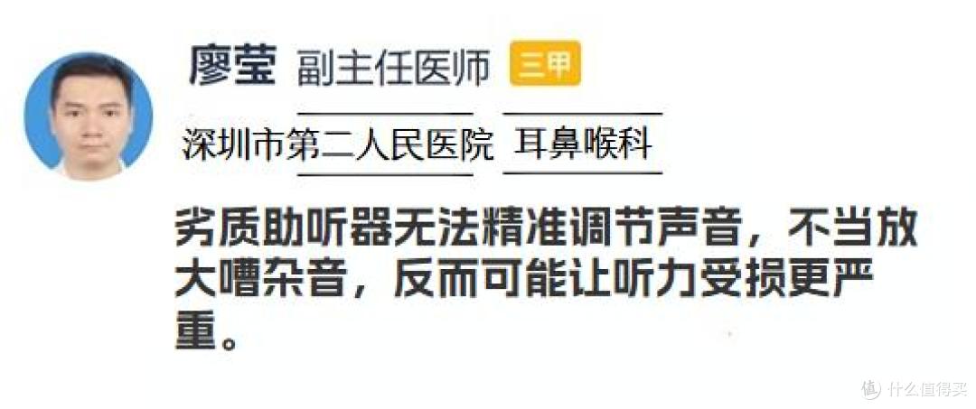 助听器一般什么价位?助听器哪个品牌适合老人戴?专家首推这款