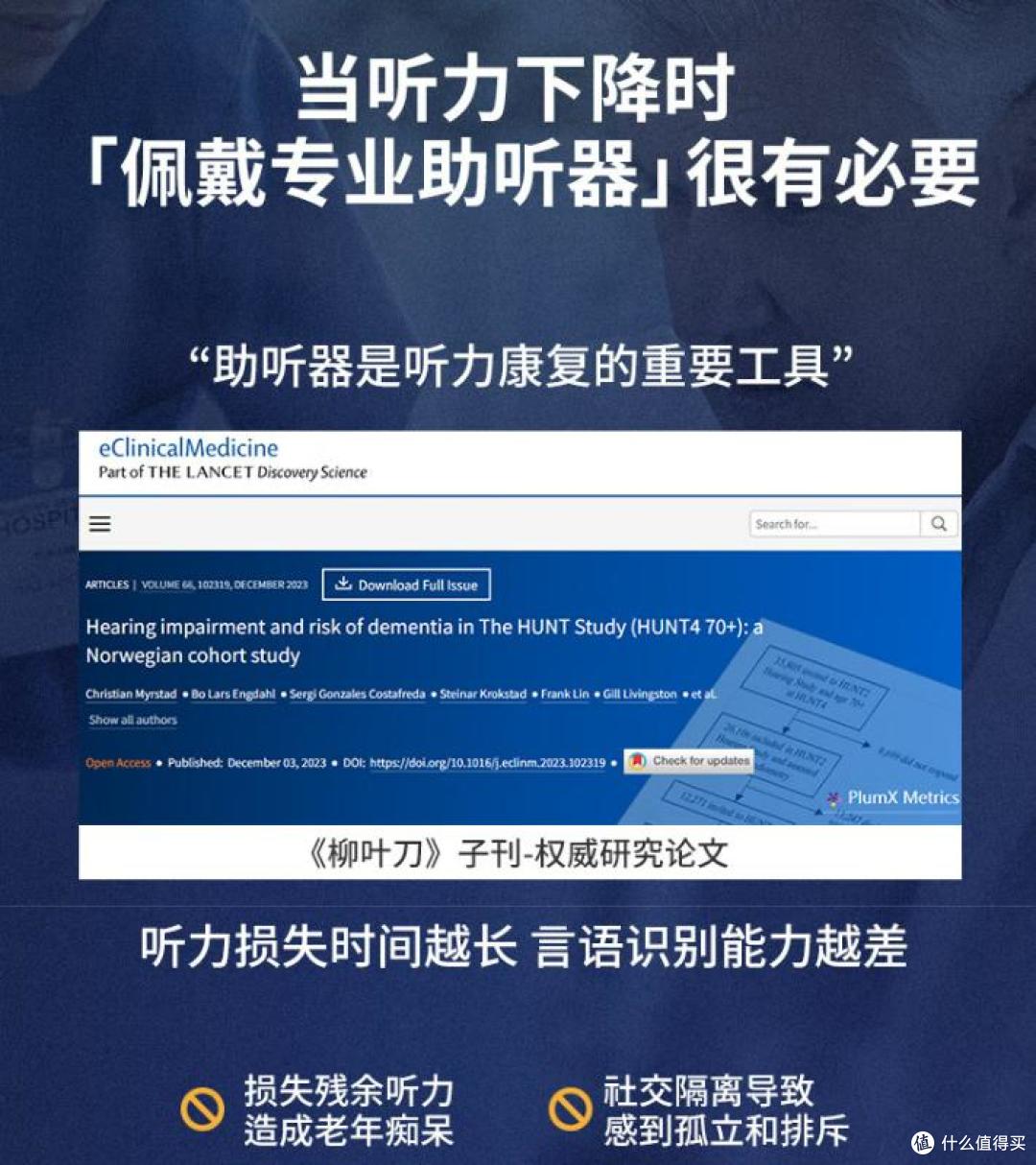 助听器一般什么价位?助听器哪个品牌适合老人戴?专家首推这款
