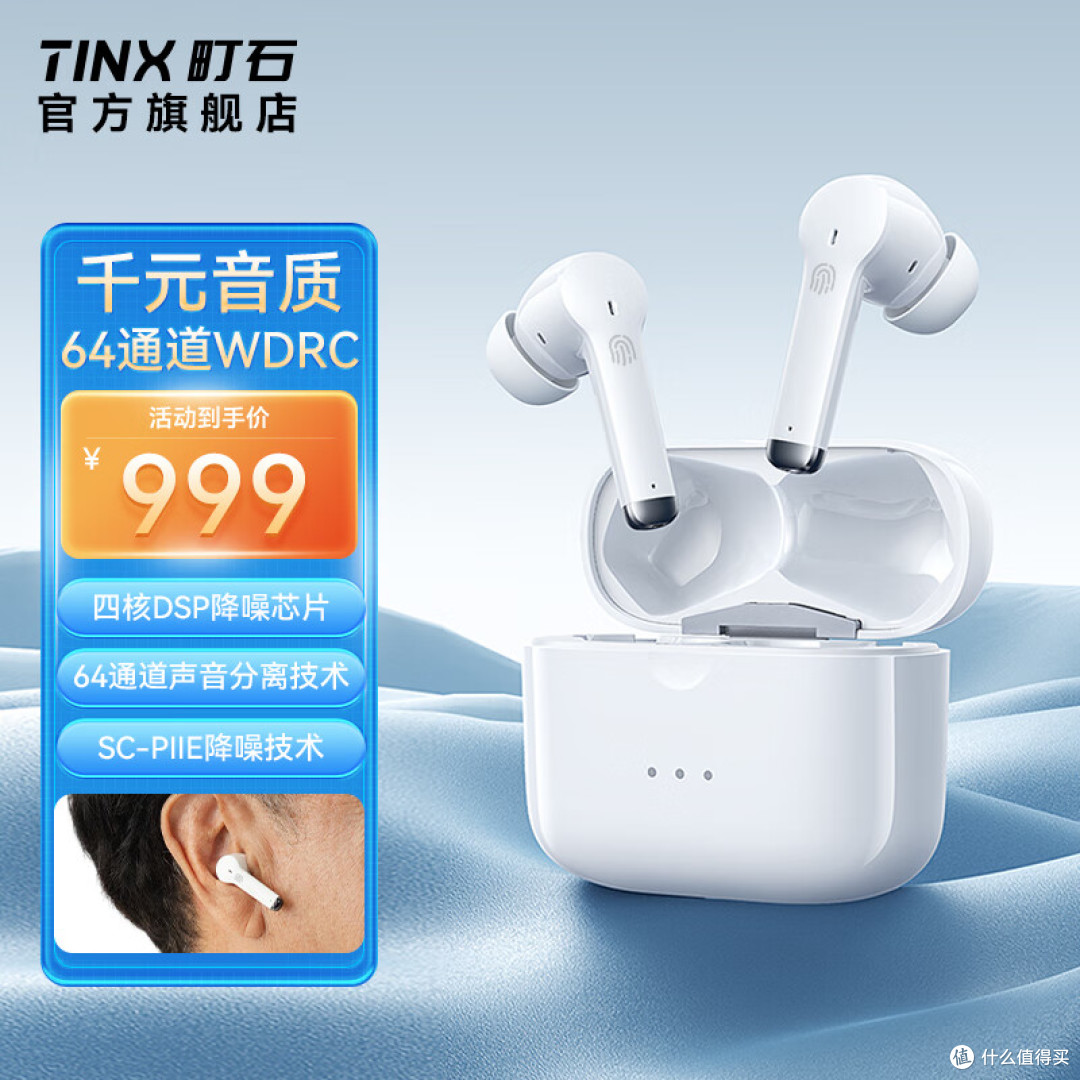 助听器一般什么价位?助听器哪个品牌适合老人戴?专家首推这款