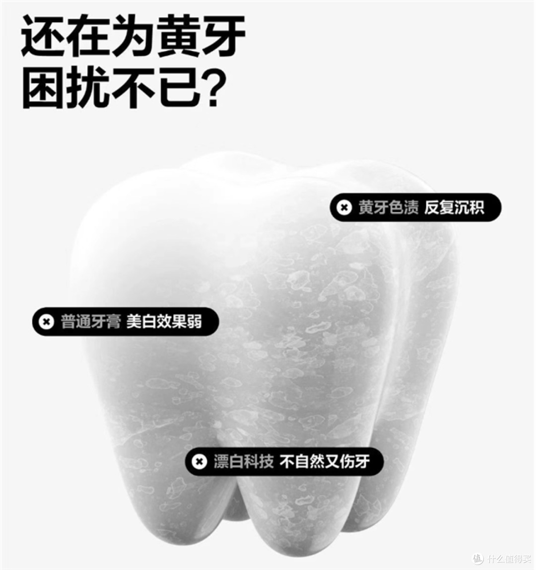 还在为牙齿不够洁白而烦恼？快来试试参半OrasharK美白牙膏