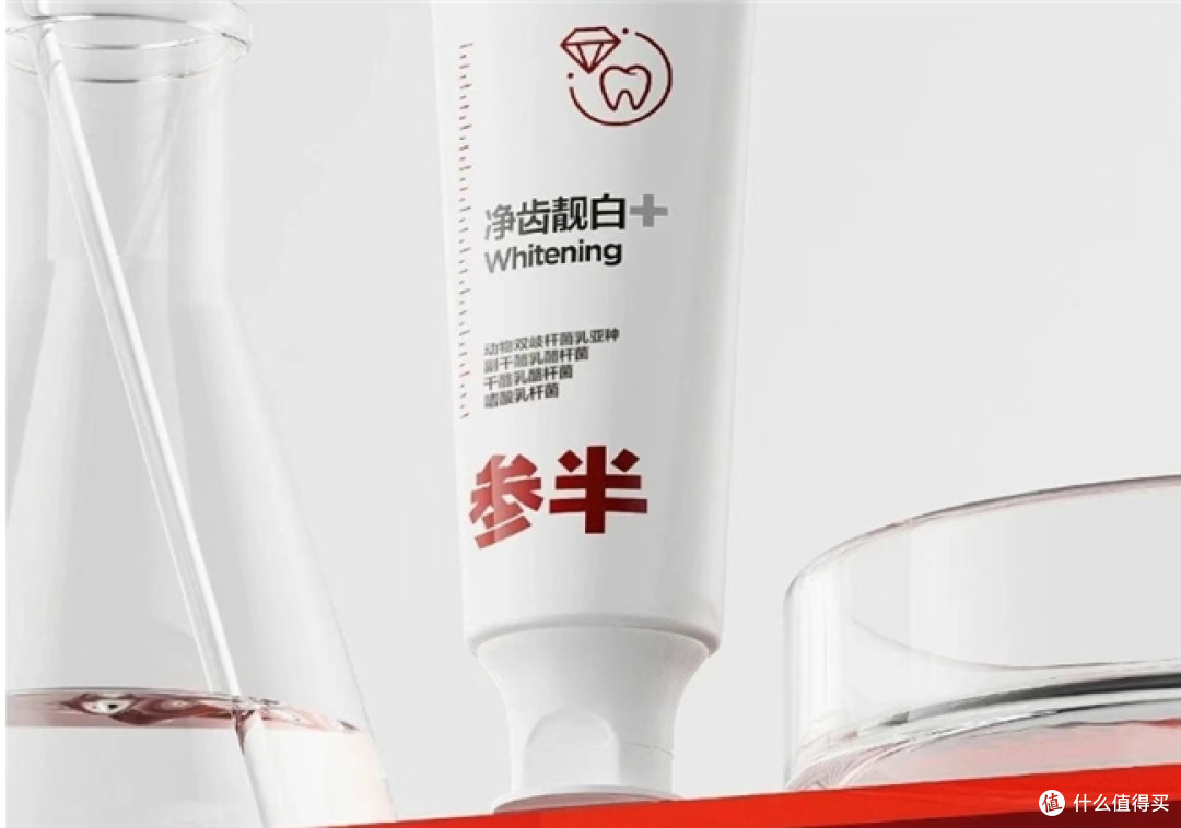 还在为牙齿不够洁白而烦恼？快来试试参半OrasharK美白牙膏