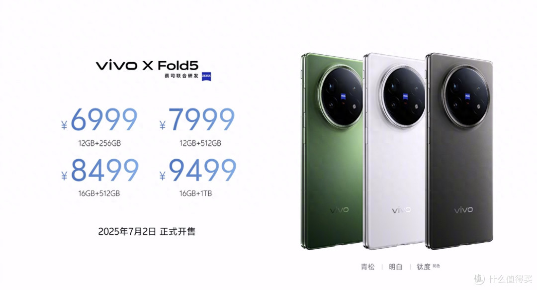 vivo X Fold5:跨生态连接新体验,安卓与苹果的无缝融合