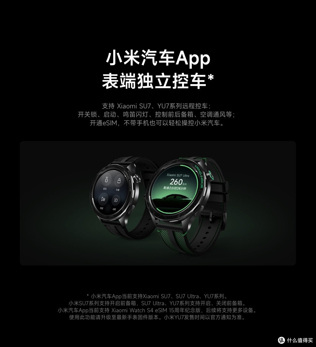 什么?手表也能操控汽车???