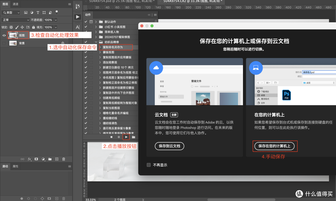 跨境电商修图笔记19:戴森吸尘器拍照后修图分享