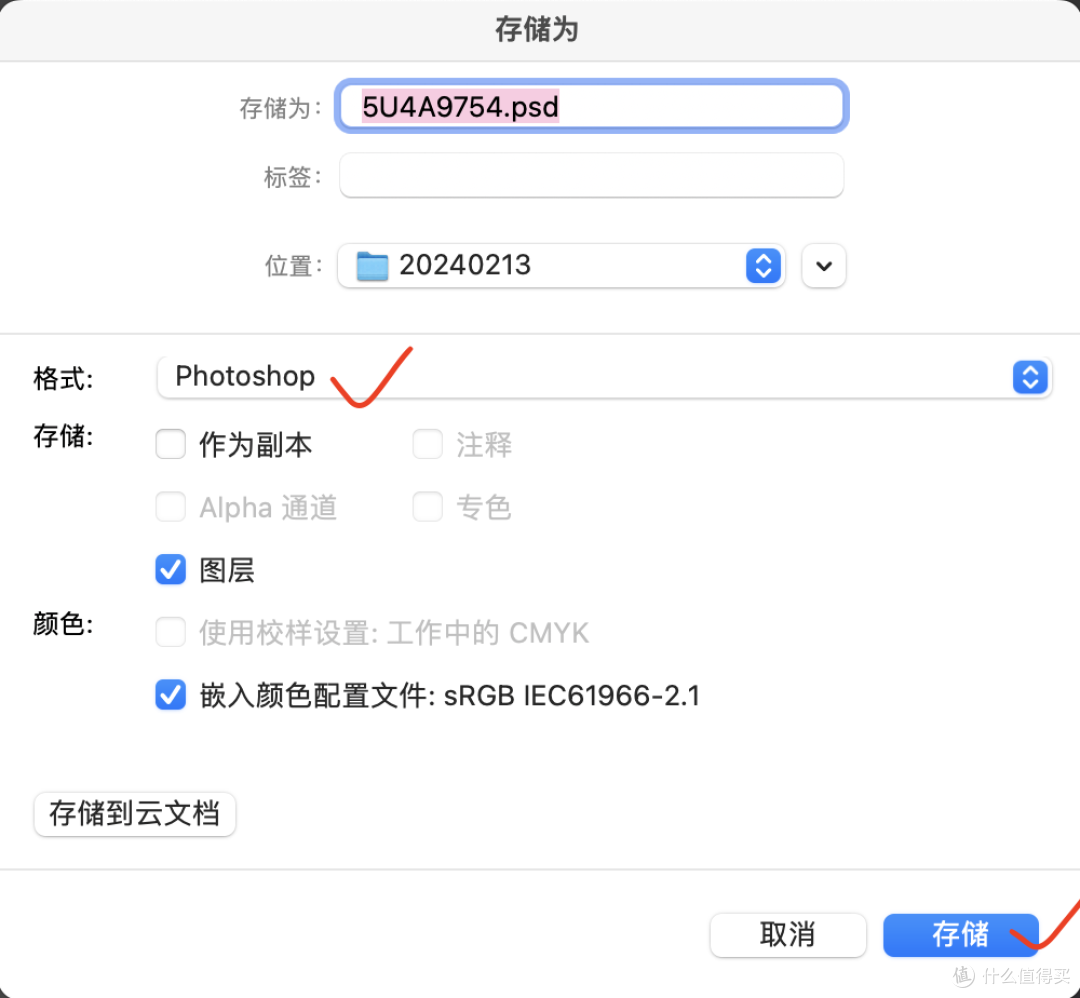跨境电商修图笔记19:戴森吸尘器拍照后修图分享