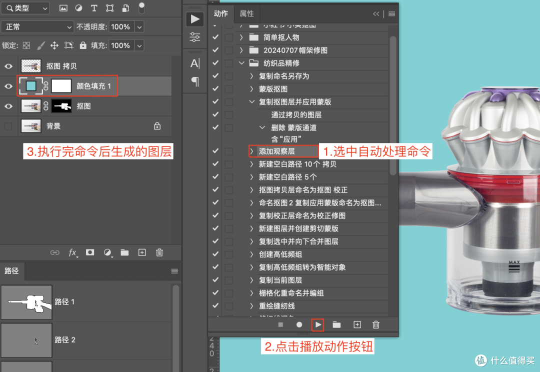 跨境电商修图笔记19:戴森吸尘器拍照后修图分享