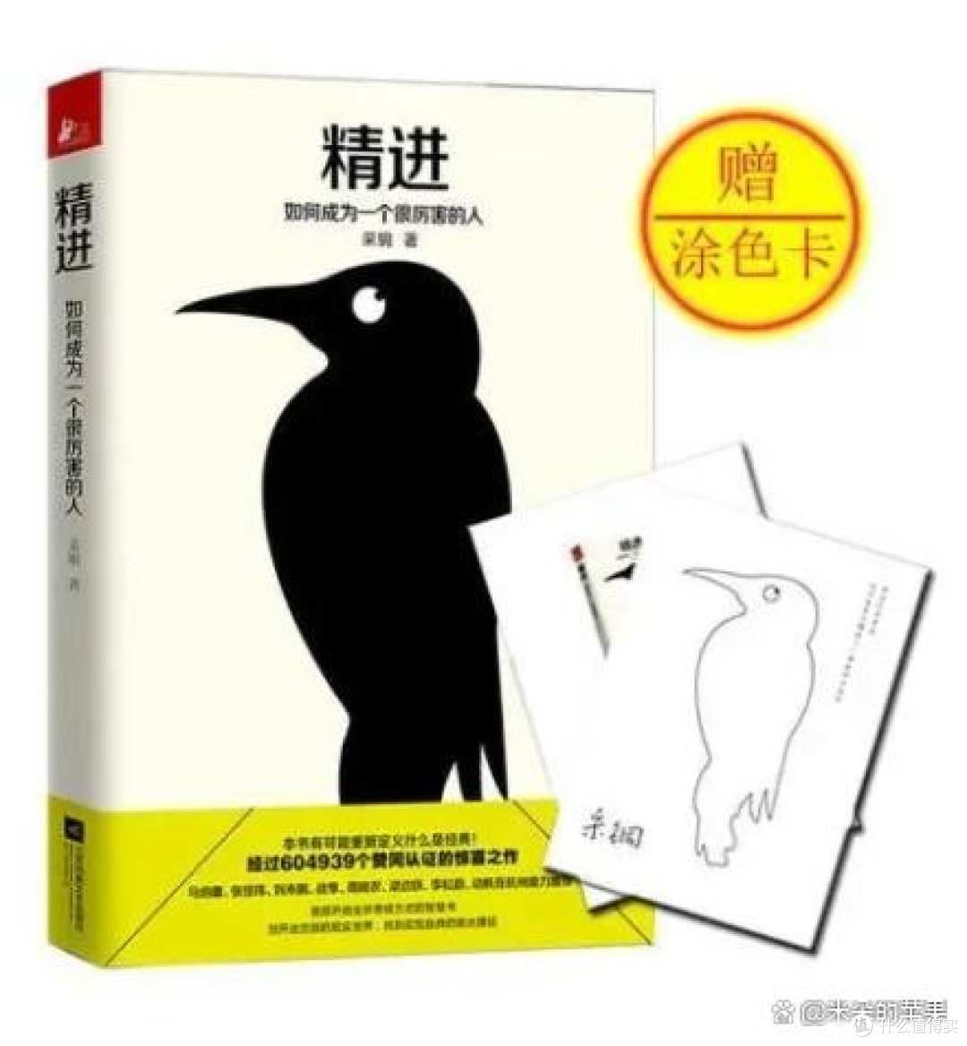 励志书籍排行榜前十名:这些书能为你的人生带来新思考!