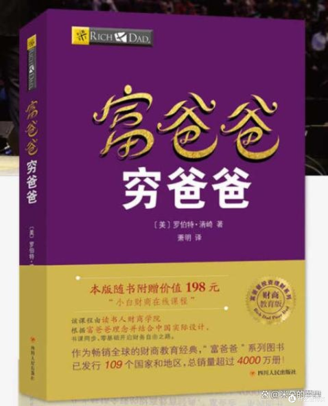 励志书籍排行榜前十名:这些书能为你的人生带来新思考!