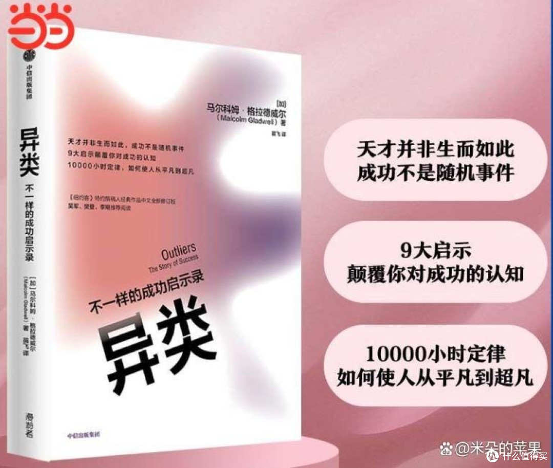 励志书籍排行榜前十名:这些书能为你的人生带来新思考!