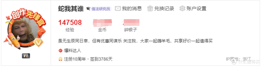 嘿!我和值得买这15年的“甜蜜纠缠”
