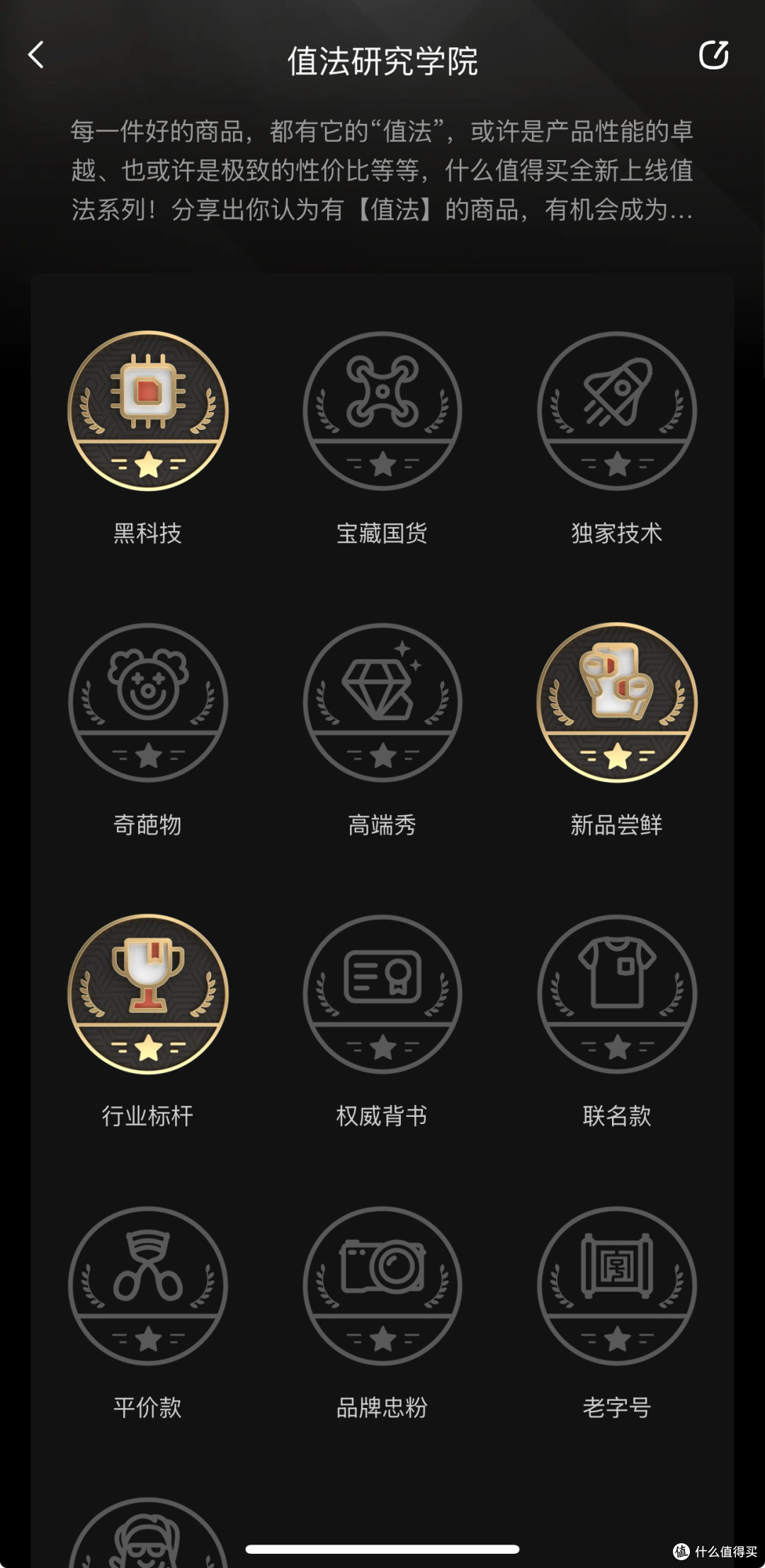 嘿!我和值得买这15年的“甜蜜纠缠”