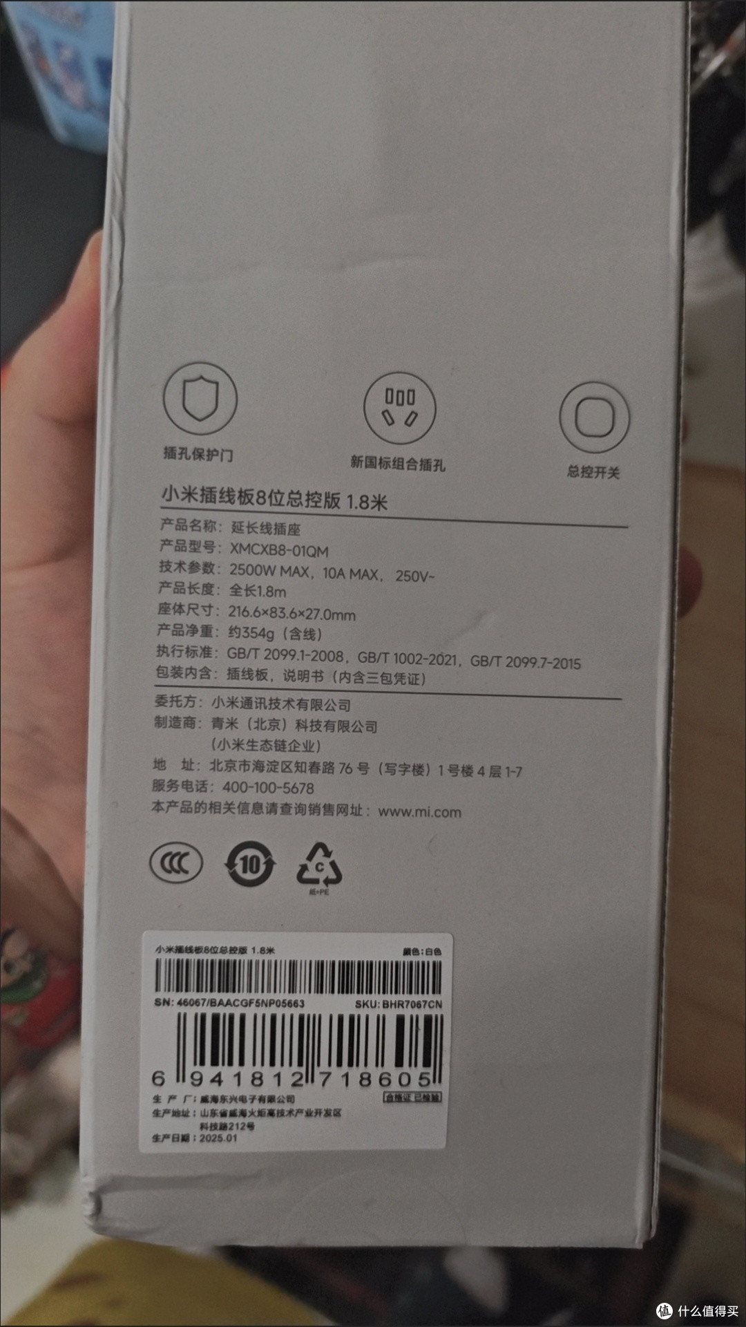 618闭眼入!小米8位总控插线板,实用又安全