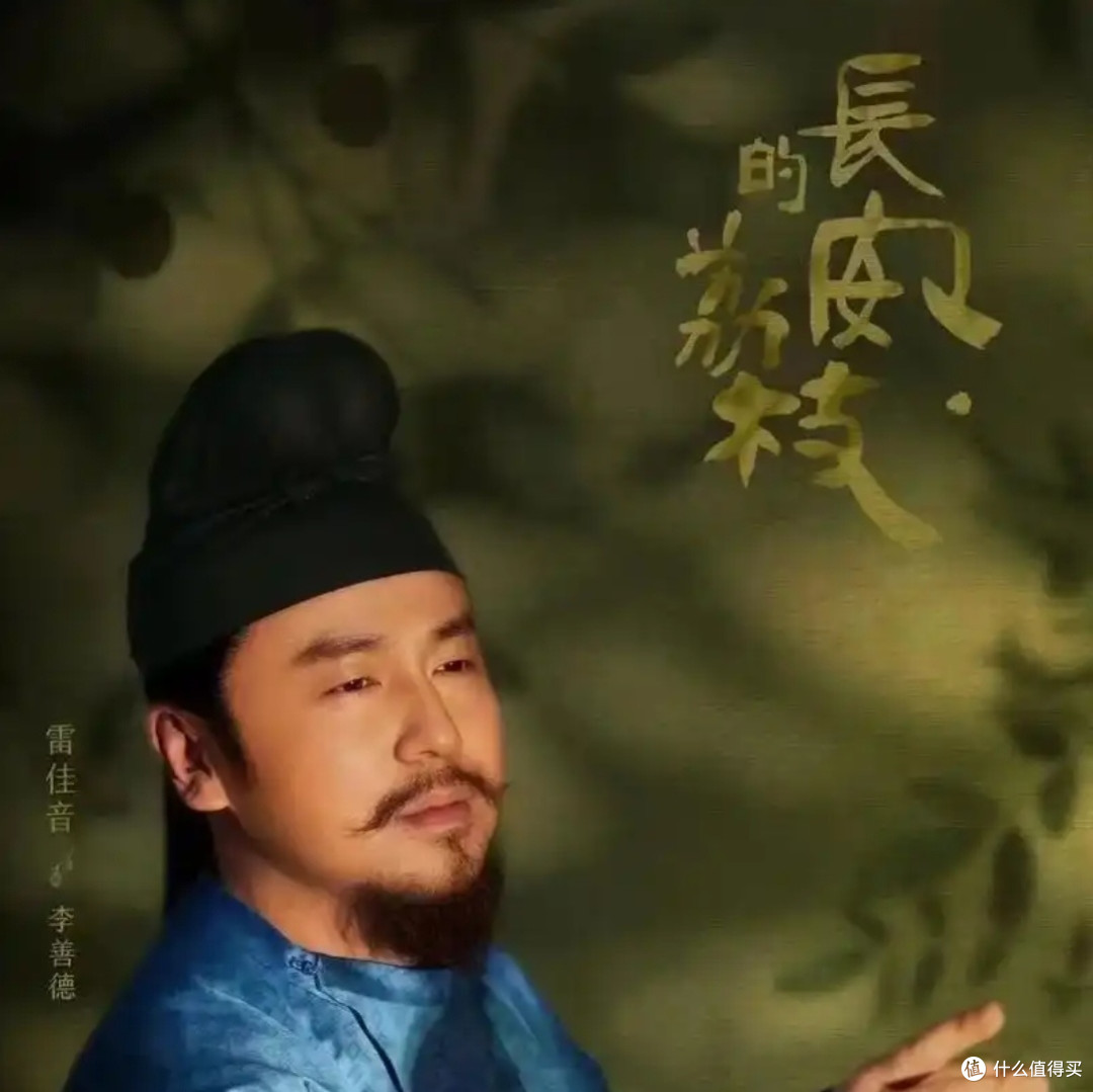 《长安的荔枝》:一场跨越千里的“荔史”传奇