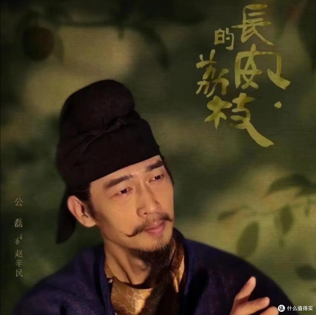 《长安的荔枝》:一场跨越千里的“荔史”传奇