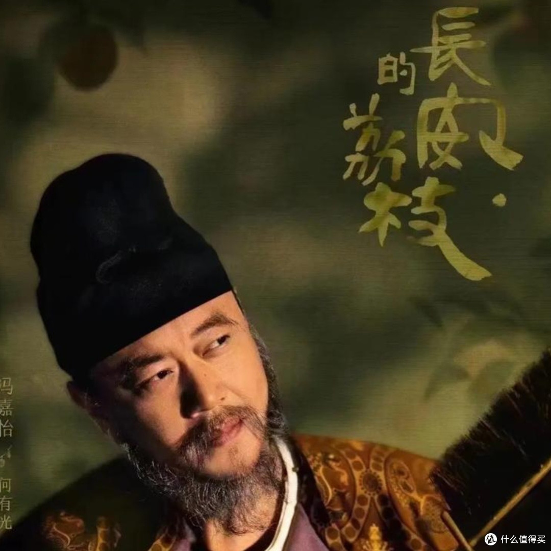 《长安的荔枝》:一场跨越千里的“荔史”传奇