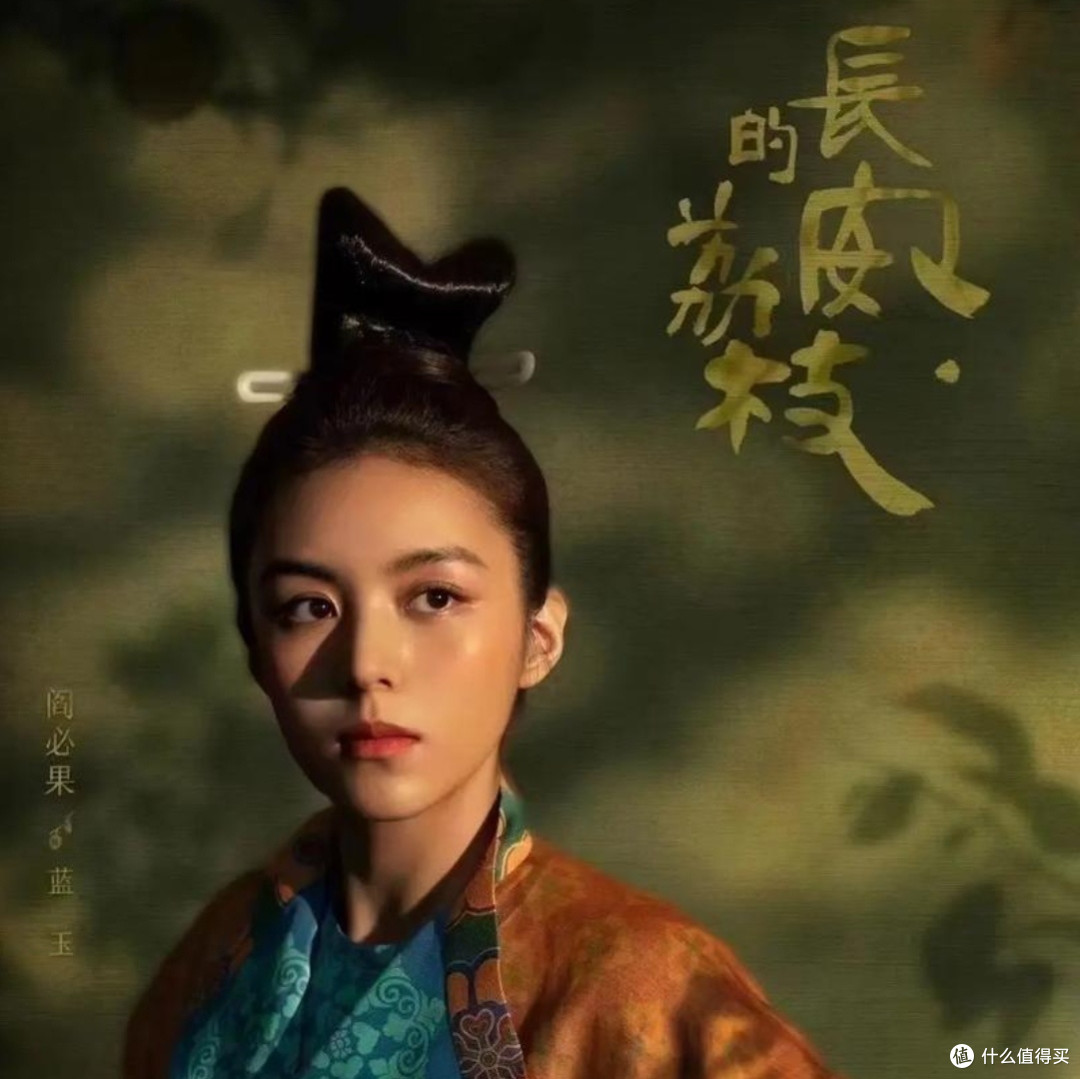 《长安的荔枝》:一场跨越千里的“荔史”传奇