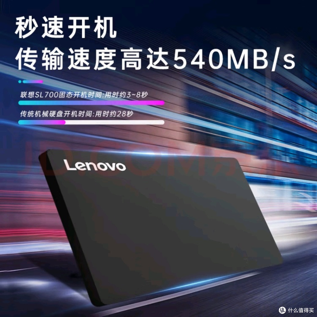 联想SL700固态硬盘体验分享