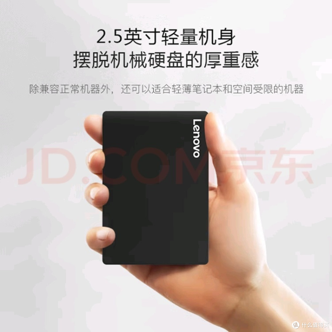 联想SL700固态硬盘体验分享