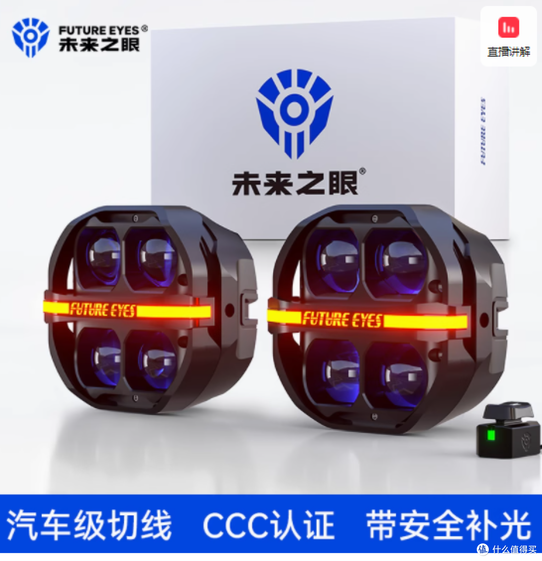 未来之眼，照亮星际征途——星际X100摩托车LED射灯全方位解析