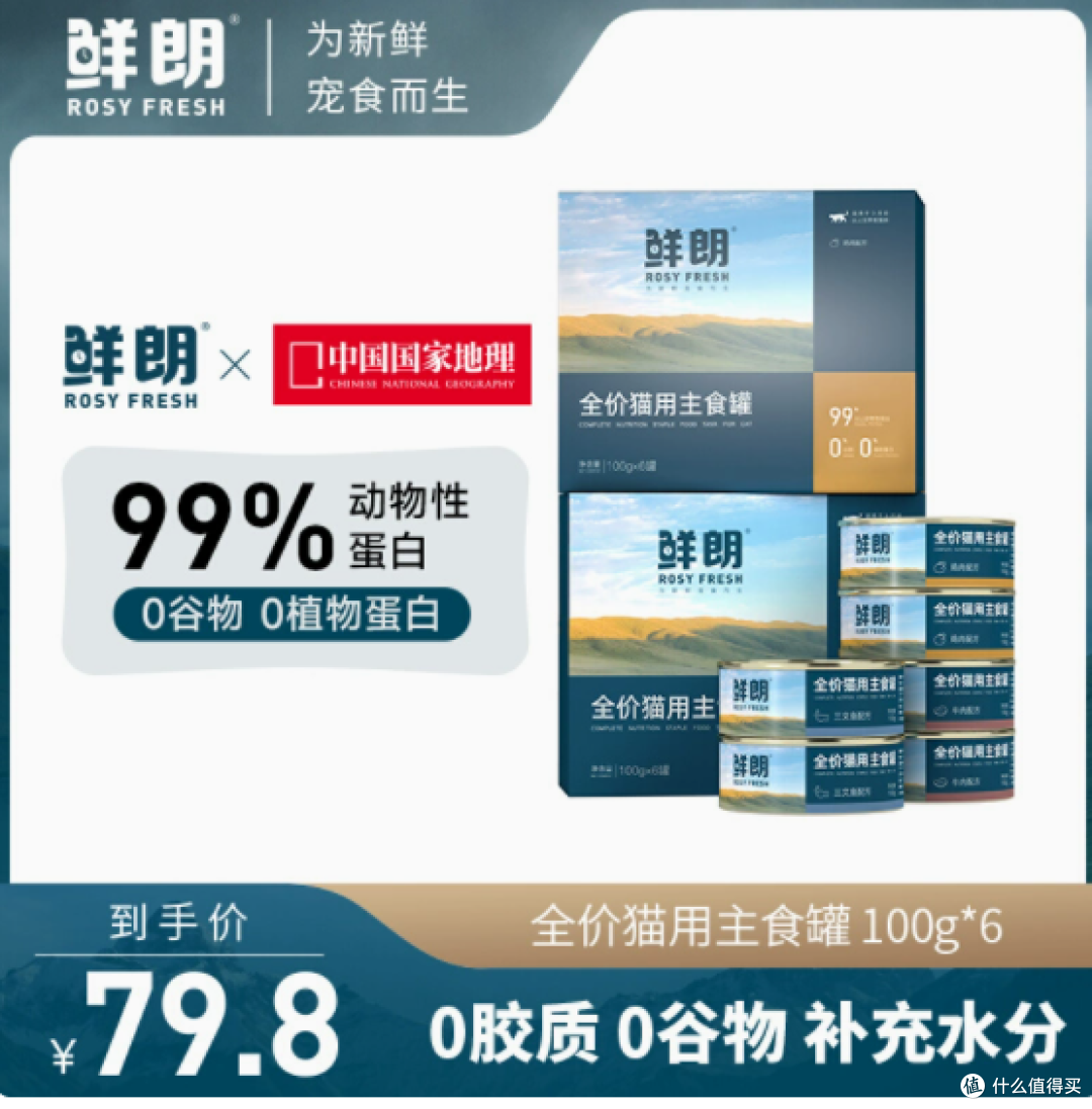 鲜朗旗舰店全价猫用主食罐600g*6罐：至臻美味，宠爱之选