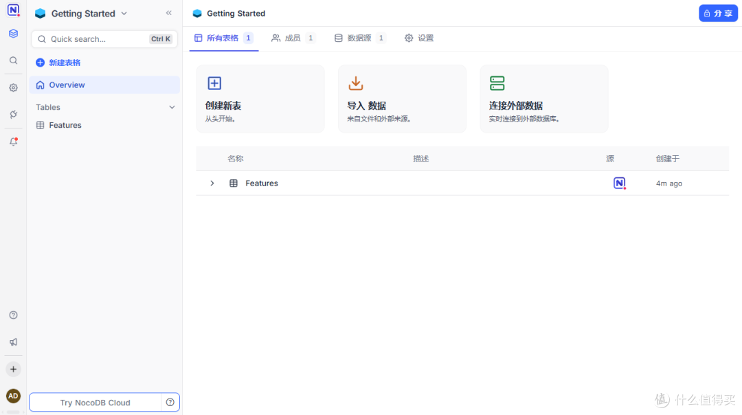 开源替代 Airtable!在NAS上部署 NocoDB,零代码实现数据库管理