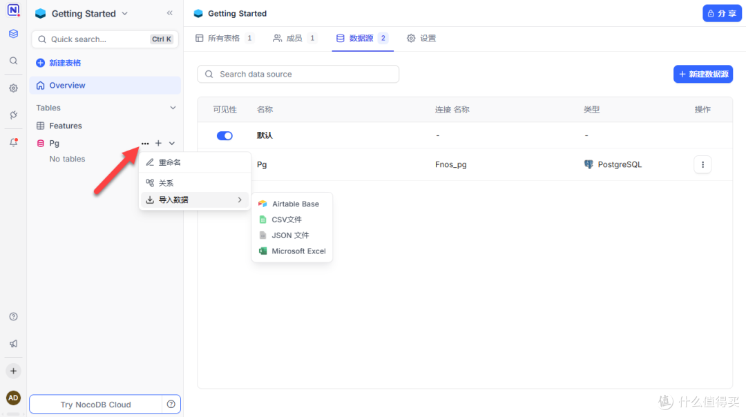 开源替代 Airtable!在NAS上部署 NocoDB,零代码实现数据库管理