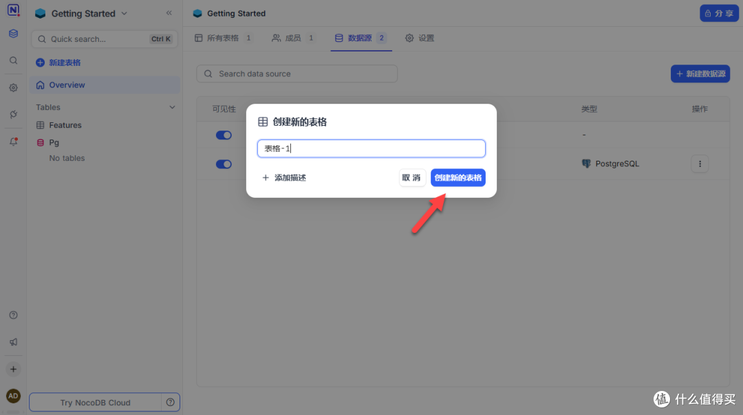 开源替代 Airtable!在NAS上部署 NocoDB,零代码实现数据库管理