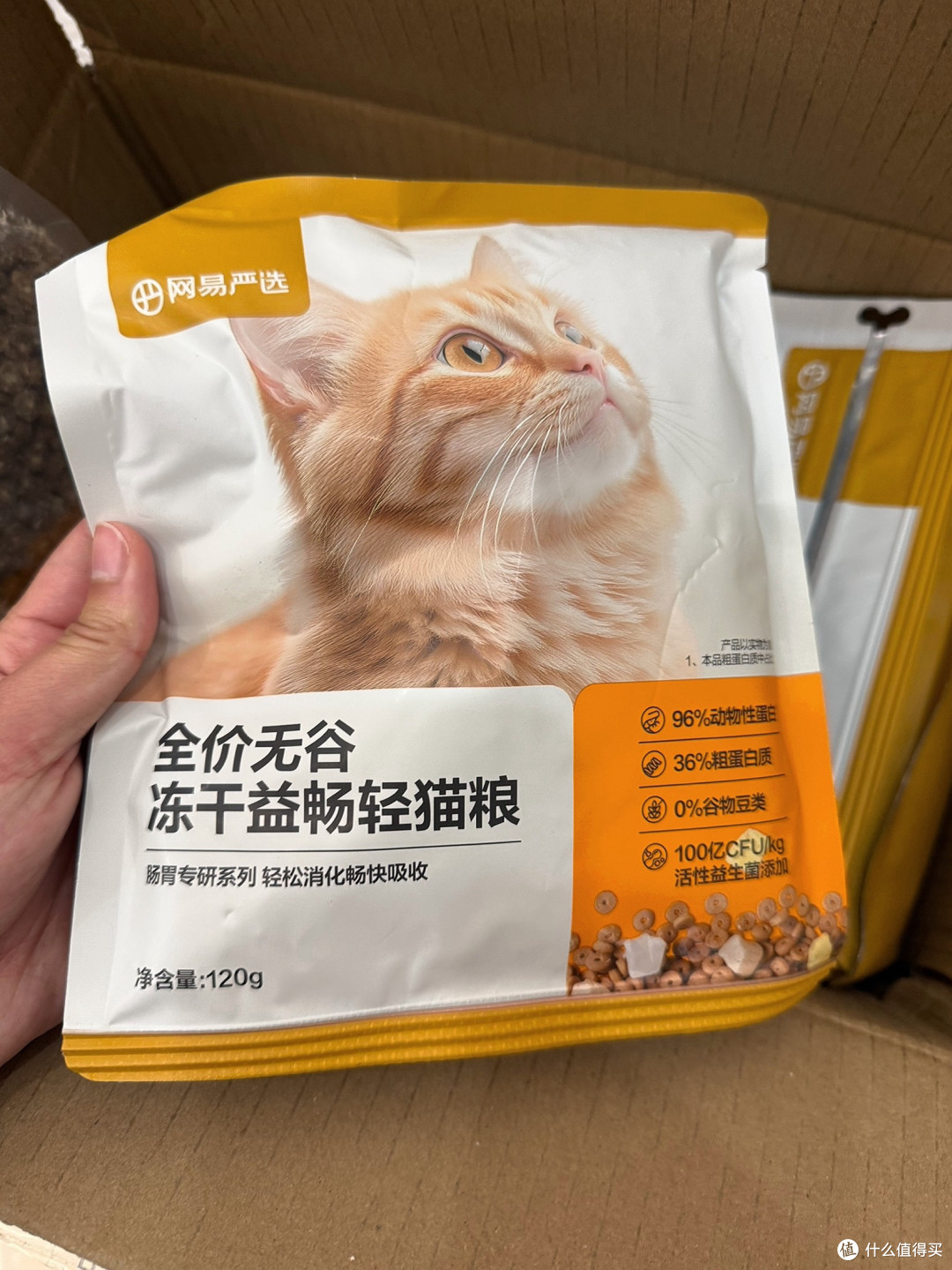 大牌网易严选猫粮，即便是贵一点，但是对猫很好啊。