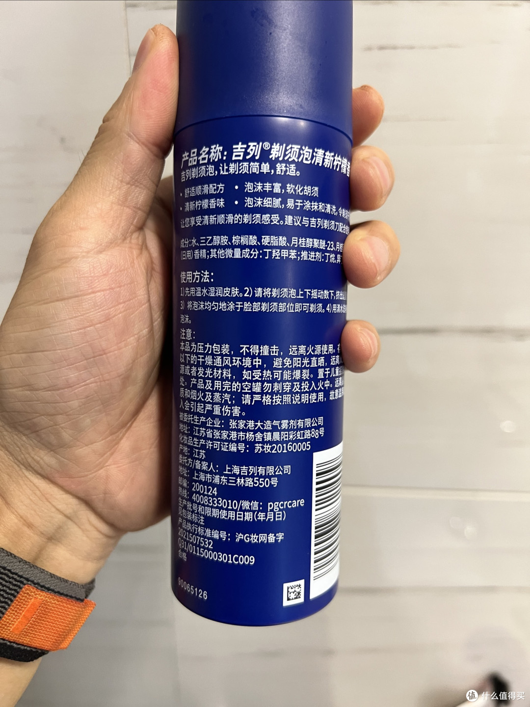 男人们的必备护理单品——吉列剃须泡沫