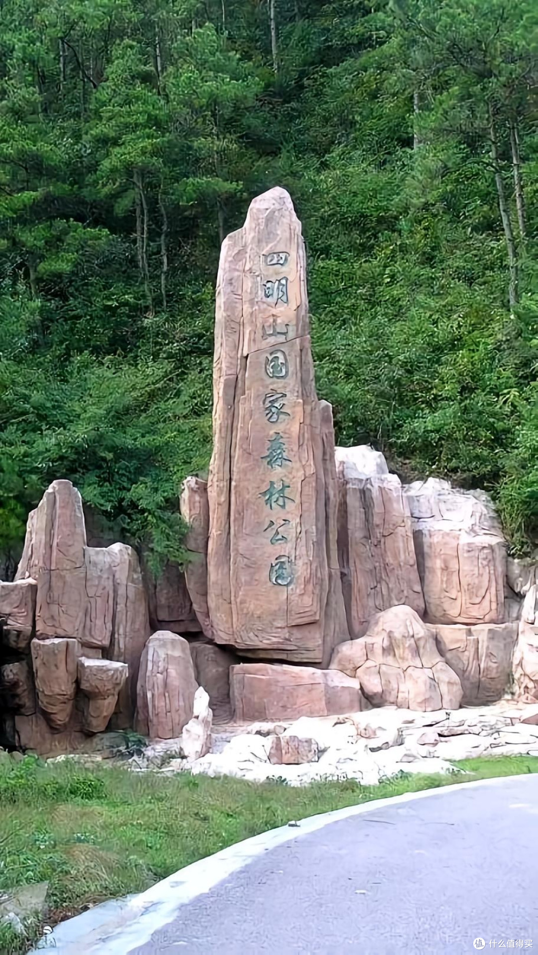 邂逅四明山,奔赴一场自然之约