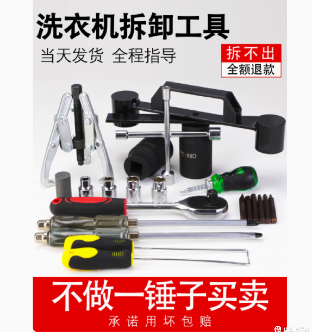 专业之选,轻松拆卸——洗衣机拆卸专用工具维修清洗拉马扳手