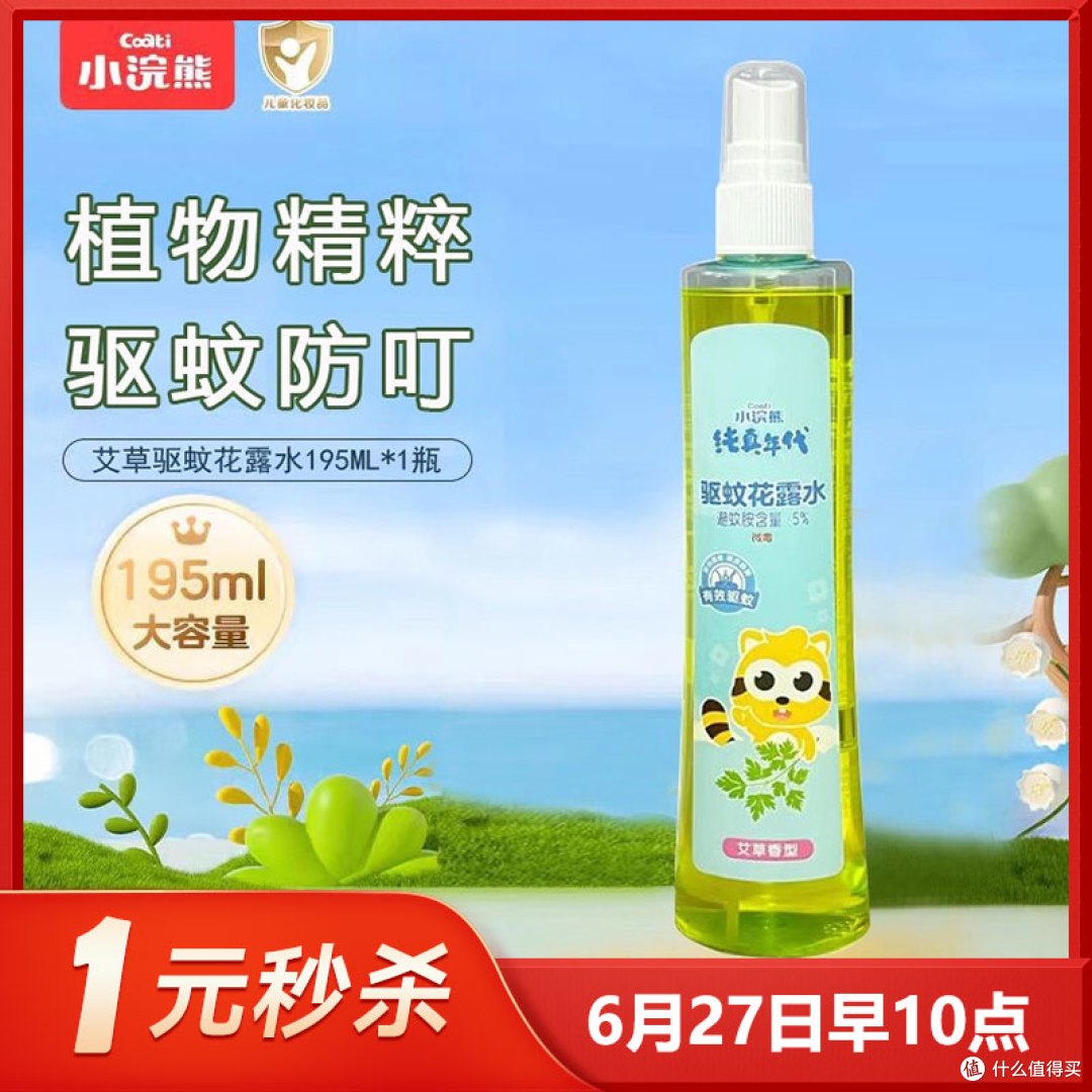 苏宁清凉节1元疯抢6天!邮储数币满100减50,手慢无!