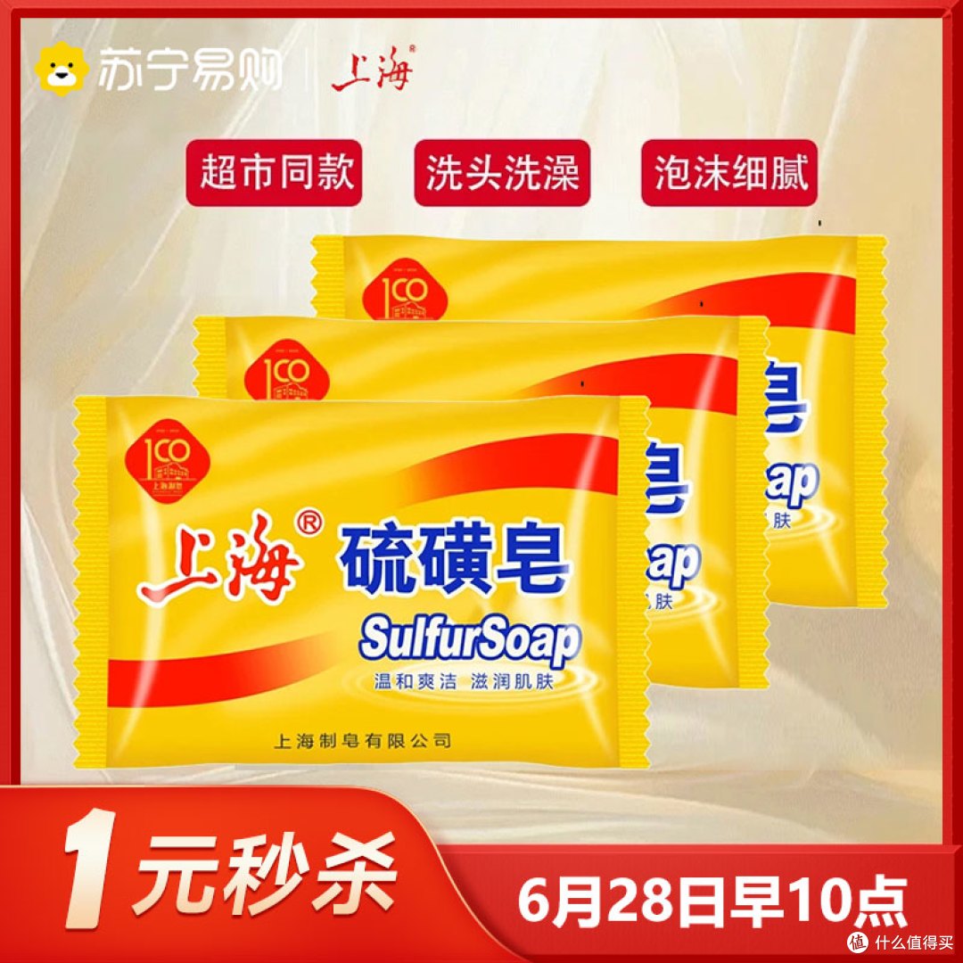 苏宁清凉节1元疯抢6天!邮储数币满100减50,手慢无!