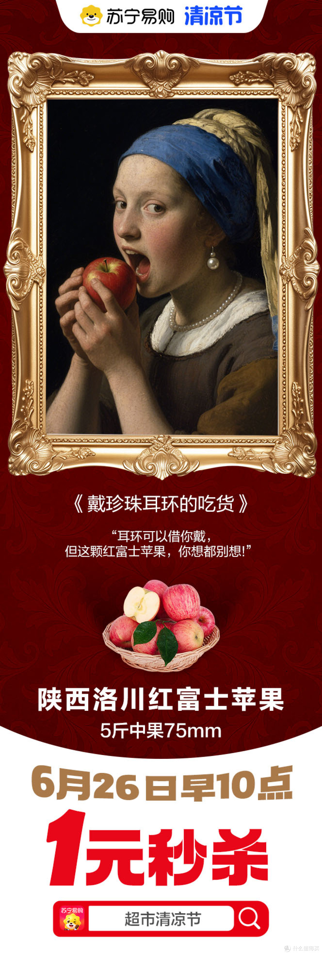 苏宁清凉节1元疯抢6天！邮储数币满100减50，手慢无！​