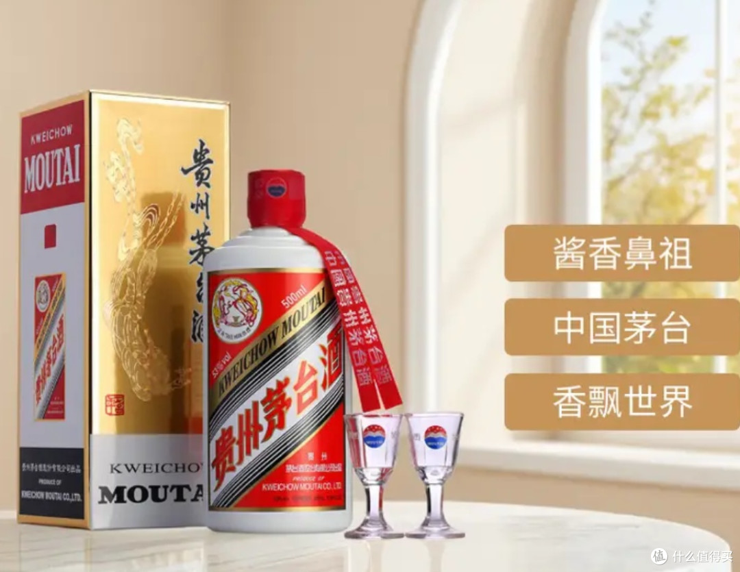 茅台(MOUTAI)飞天 53%vol 500ml 贵州茅台酒带杯
