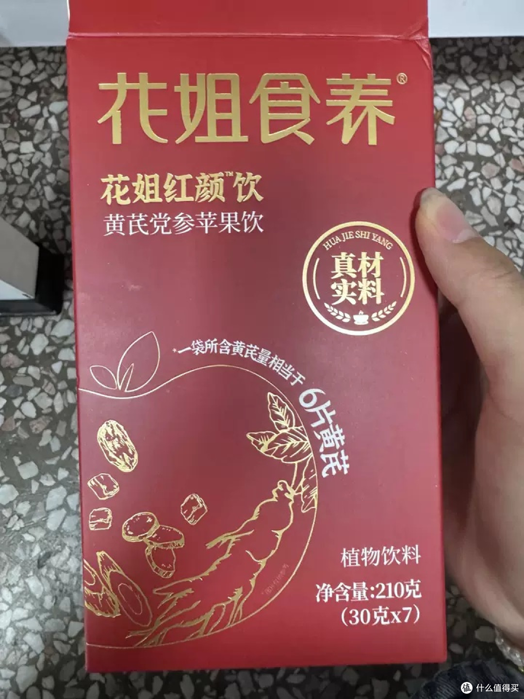 花姐红颜饮苹果黄芪水茶免泡麦冬红枣枸杞当归党参气血饮养补素颜