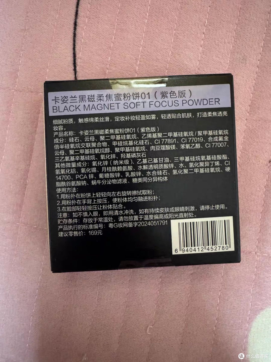 卡姿兰粉底液：轻盈遮瑕持久