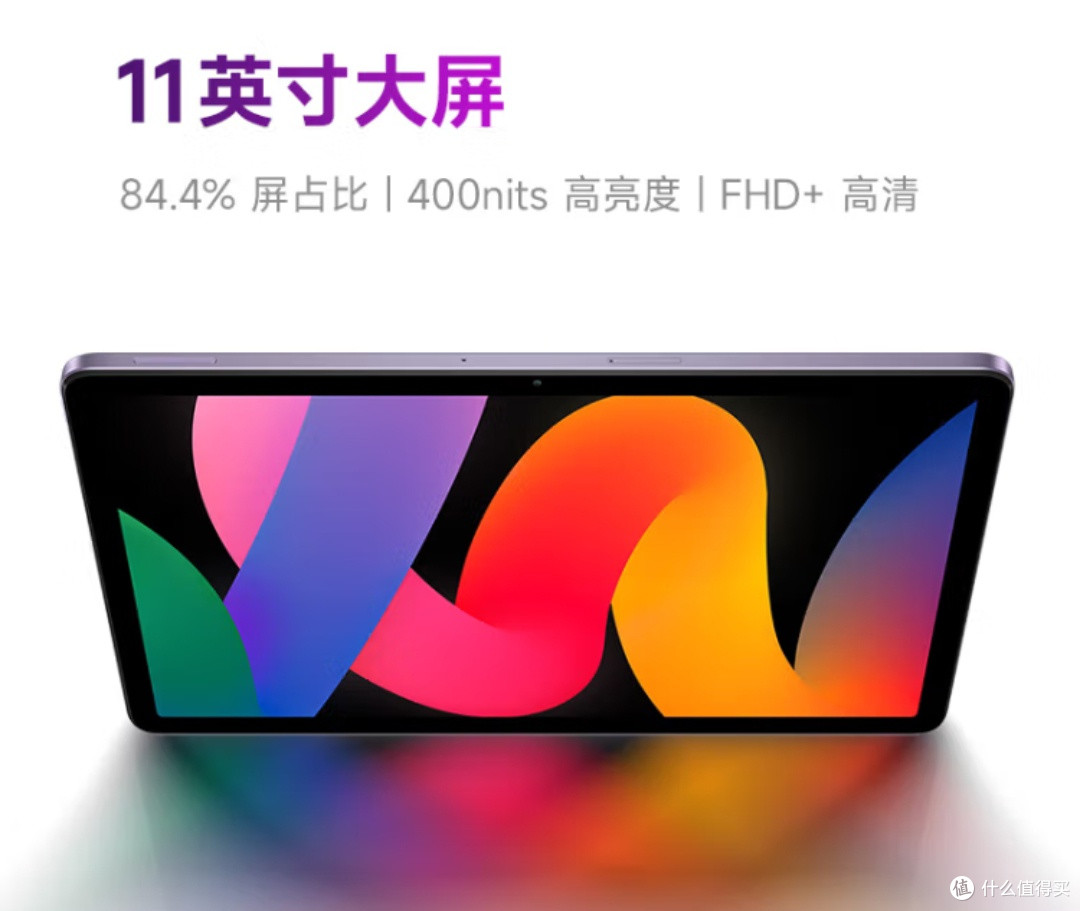 国补后800出头的Redmi Pad SE,娱乐办公学习全搞定!