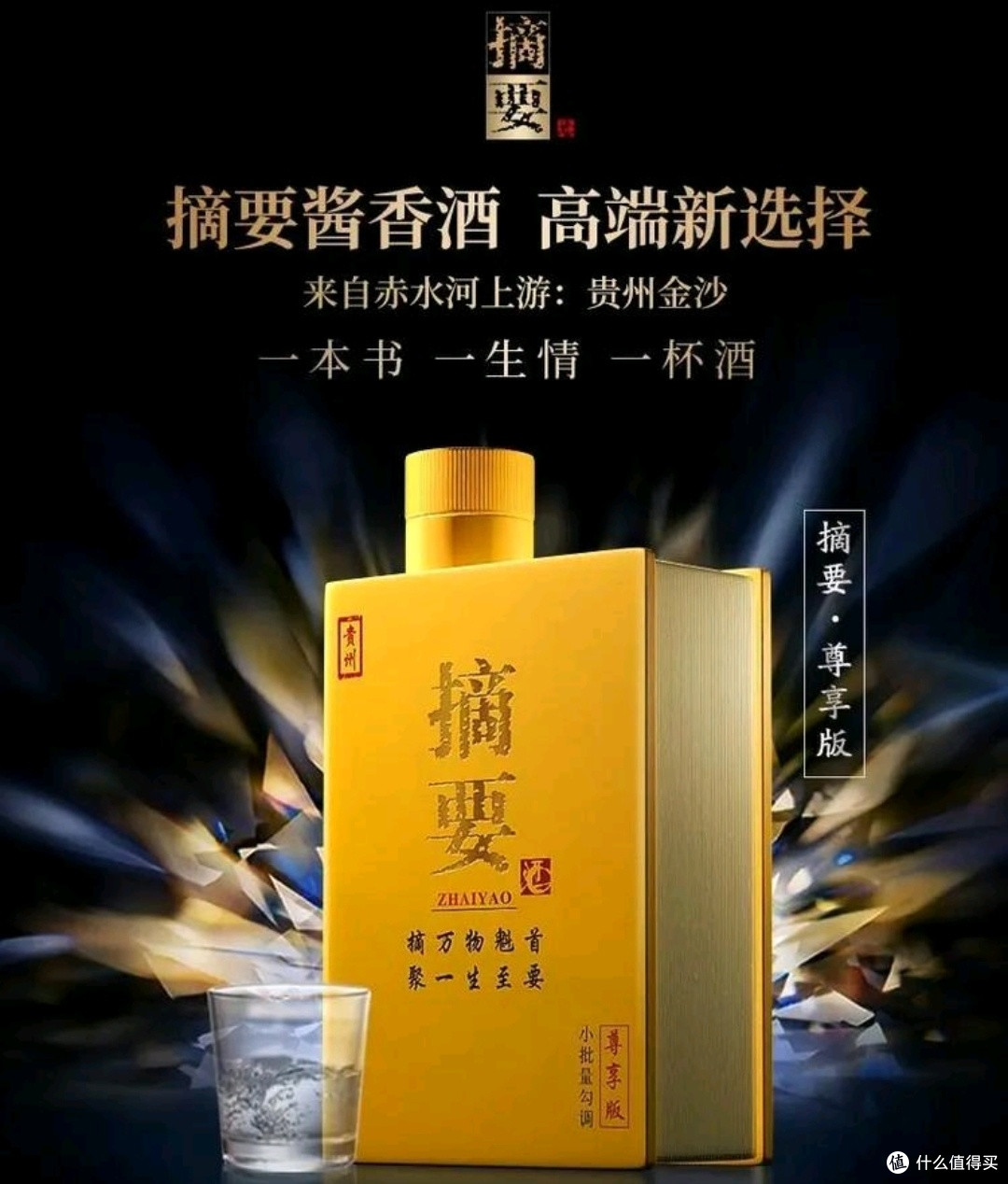 618白酒狂欢购,茅台、五粮液还是洋河?晒晒你的战利品