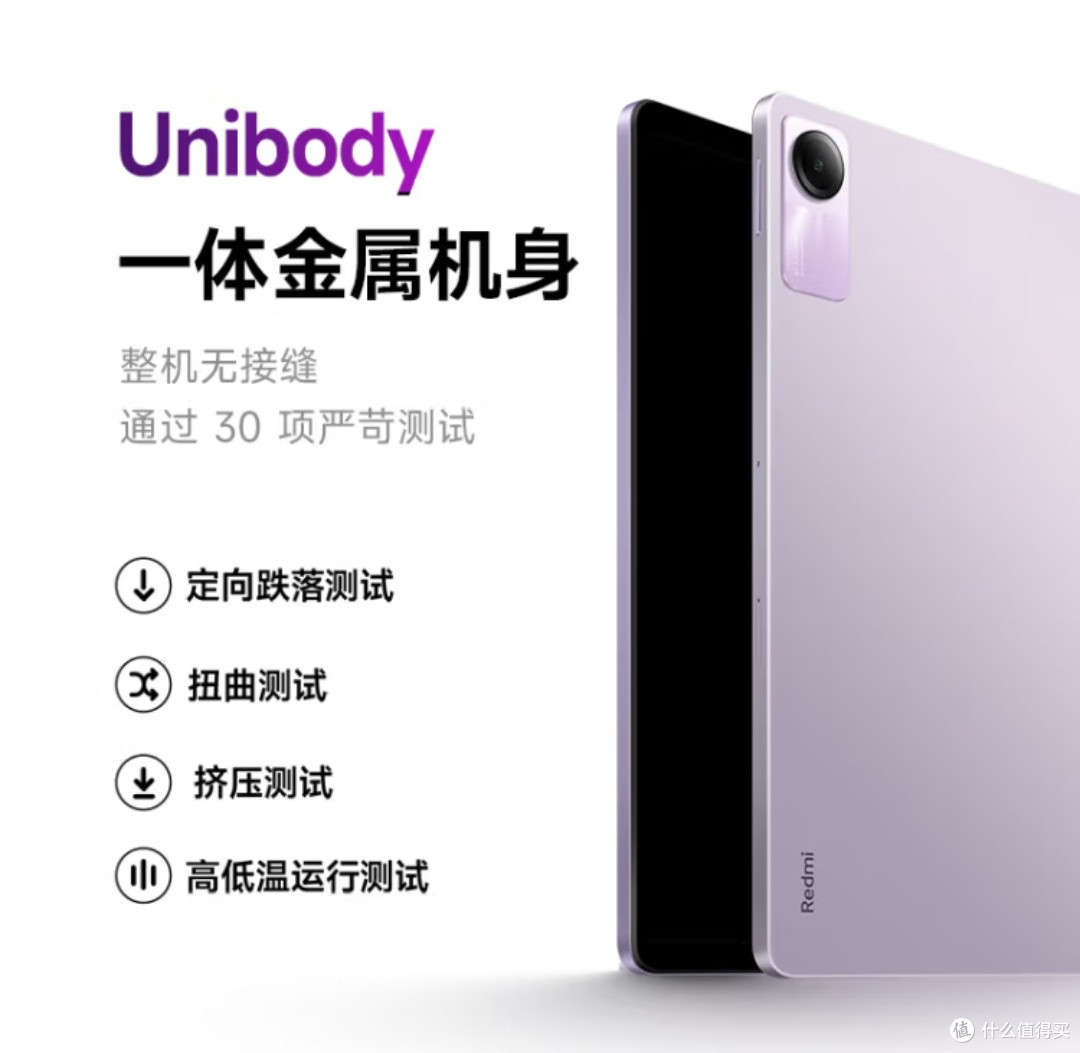 国补后800出头的Redmi Pad SE,娱乐办公学习全搞定!