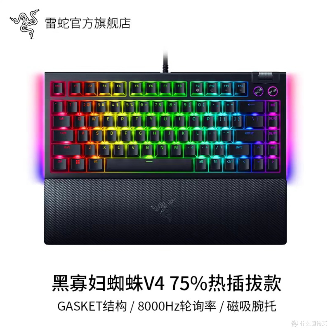 雷蛇黑寡妇V4:75%配列电竞键盘