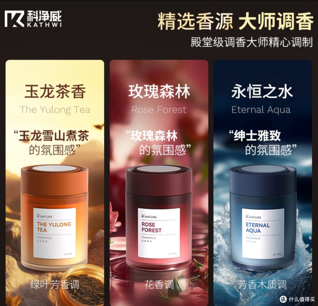 车香新宠!科净威“永恒之水”车载香薰太绝啦