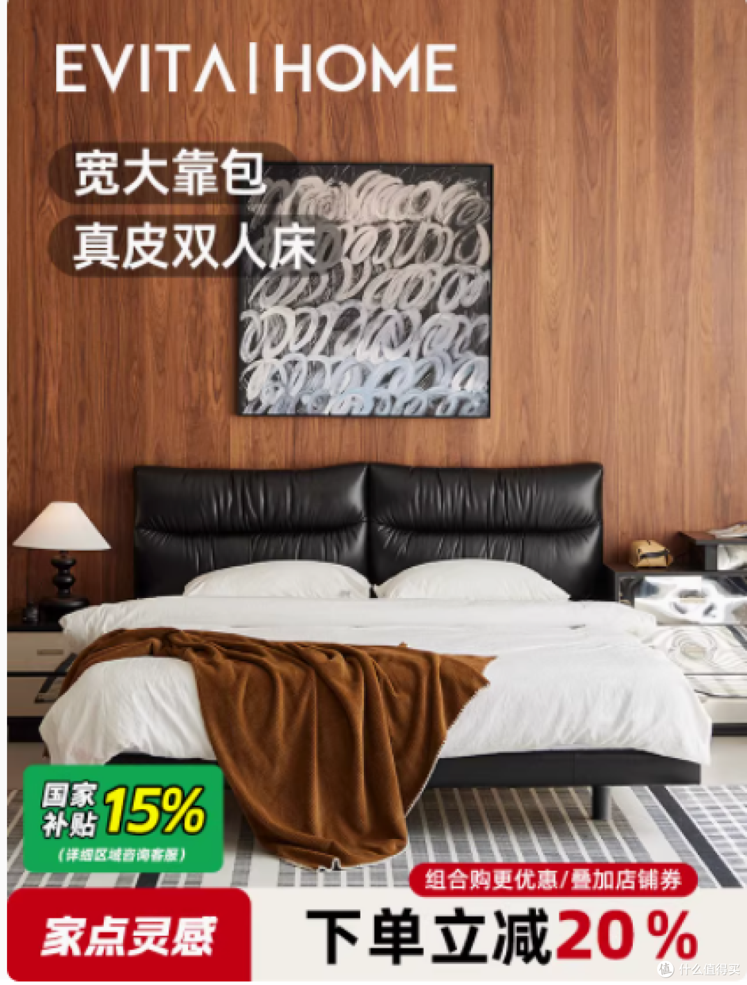 邂逅奢华之眠:evitahome悬浮床主卧真皮意式轻奢齐边软包双人床