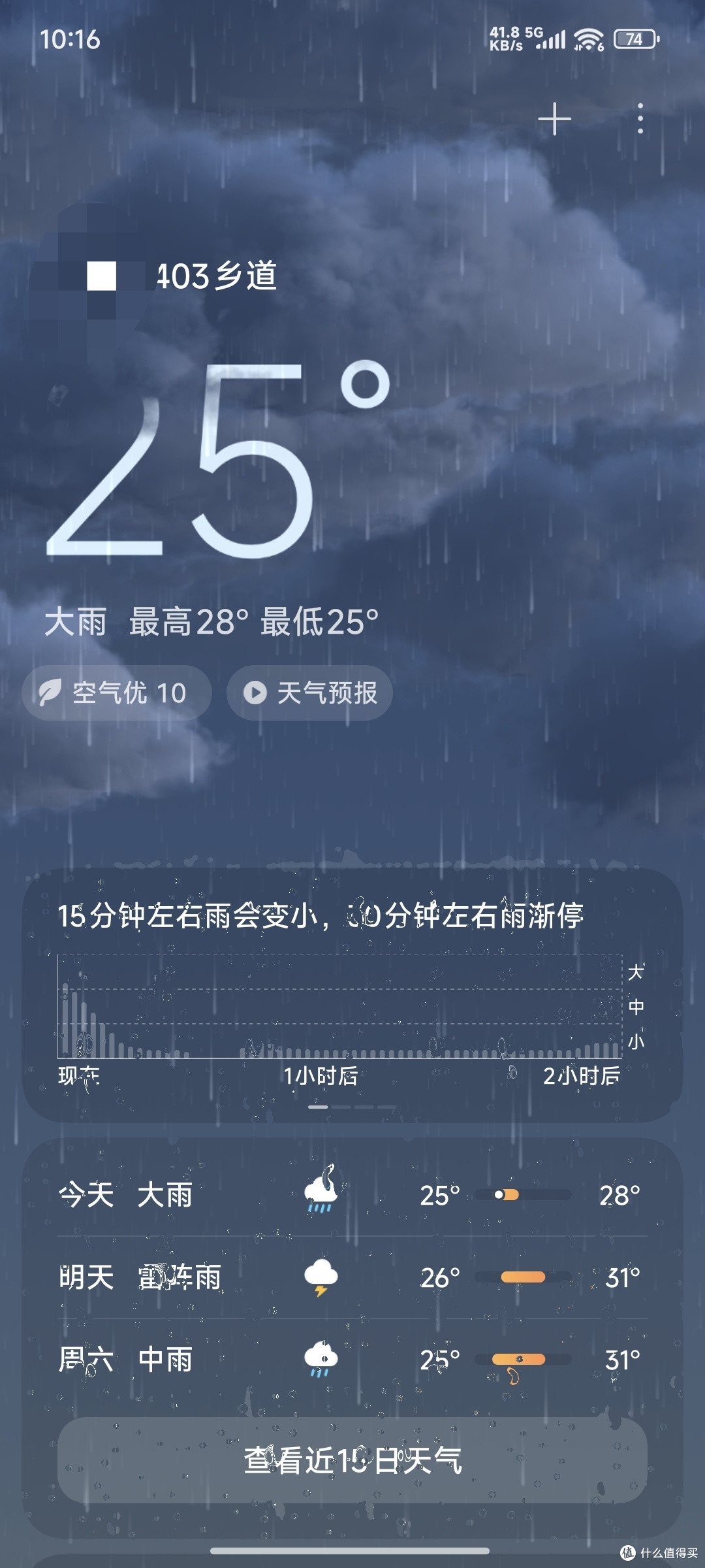 给买了很久的风扇加点润滑油