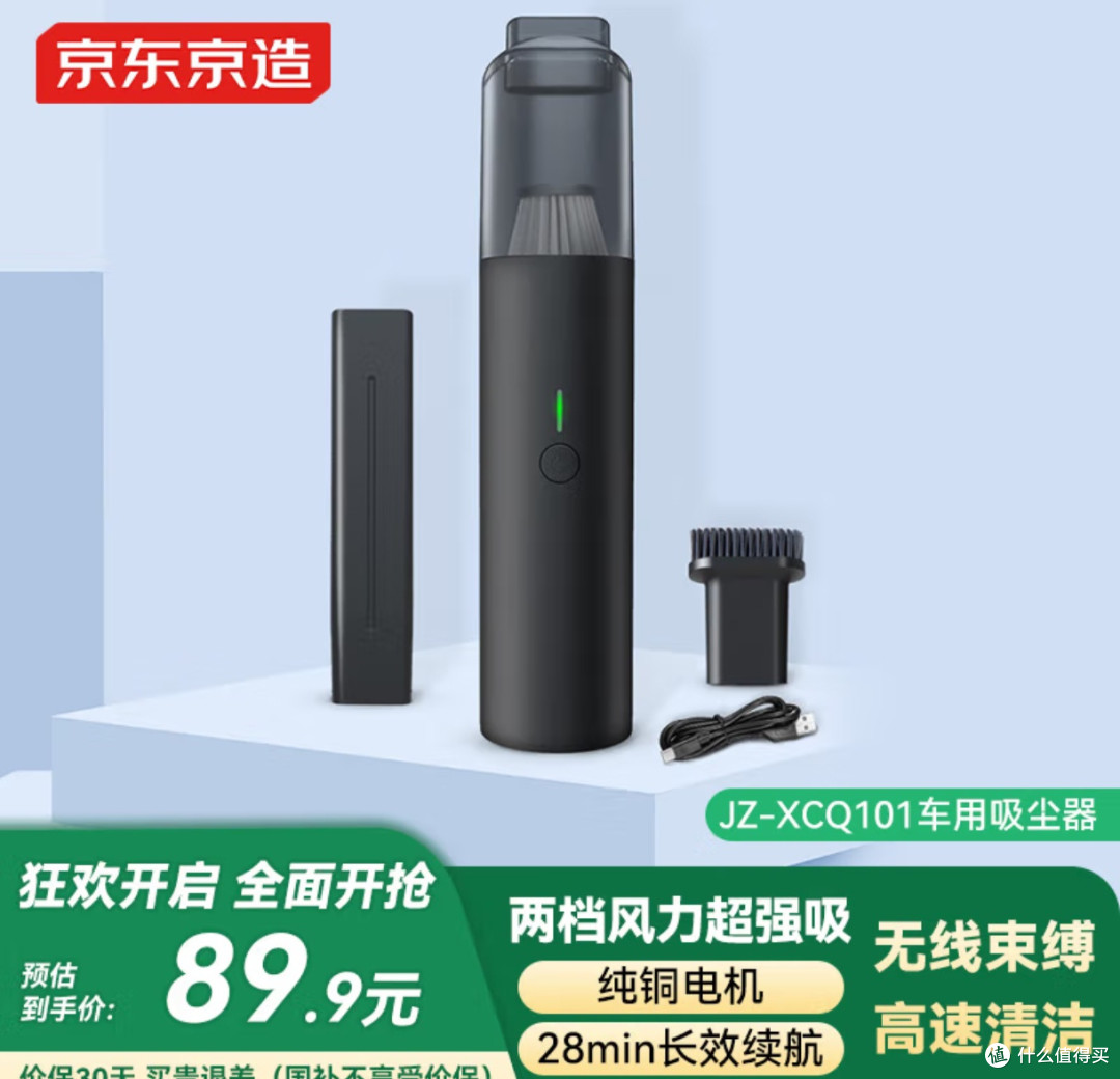 无线设计，京东京造车载吸尘器体验