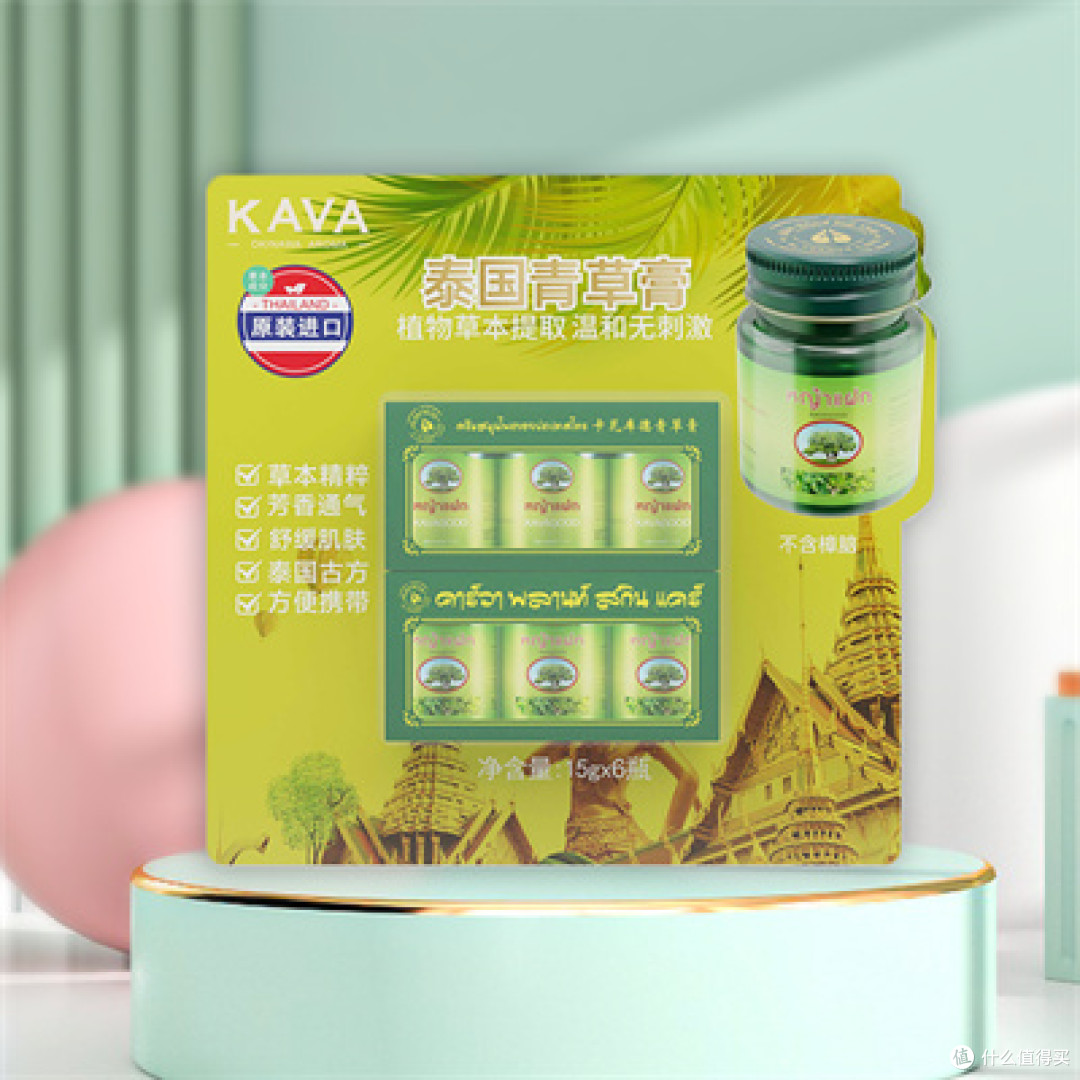 挖到宝！这罐泰国青草膏，解决我一整个夏天的烦恼