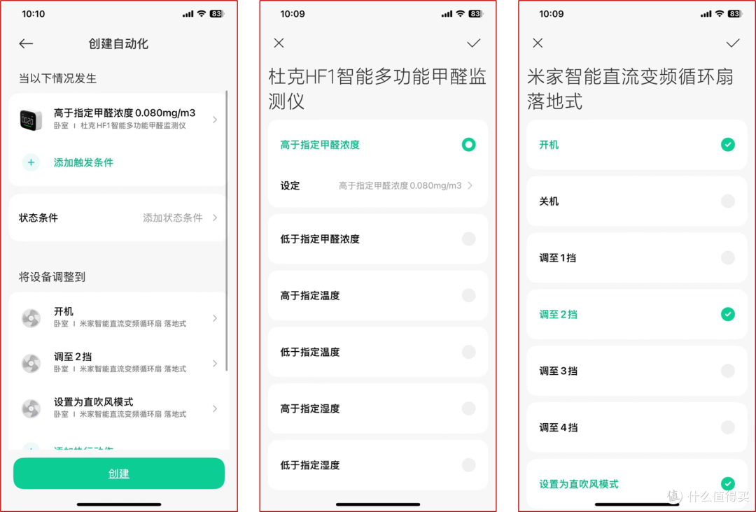 精准监测、智能联动:杜克HF1甲醛检测仪,守护全家每一天!