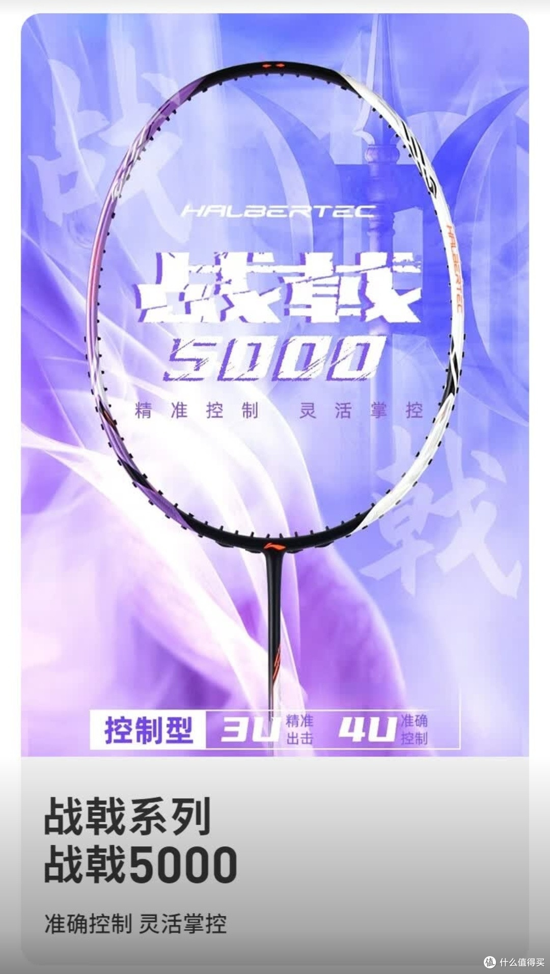 白紫战戟出鞘！李宁战戟5000控场神拍实测✨