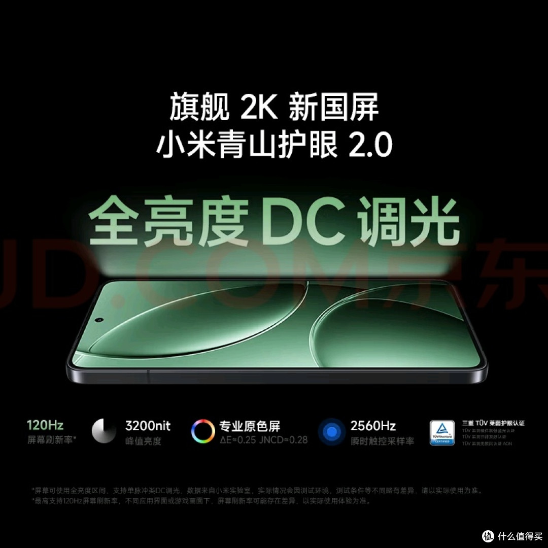 小米REDMI K80 Pro性能与续航评测