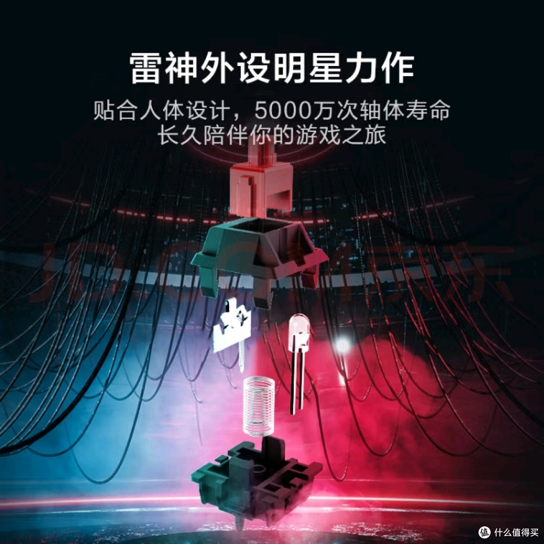 雷神KG3089R红轴键盘体验